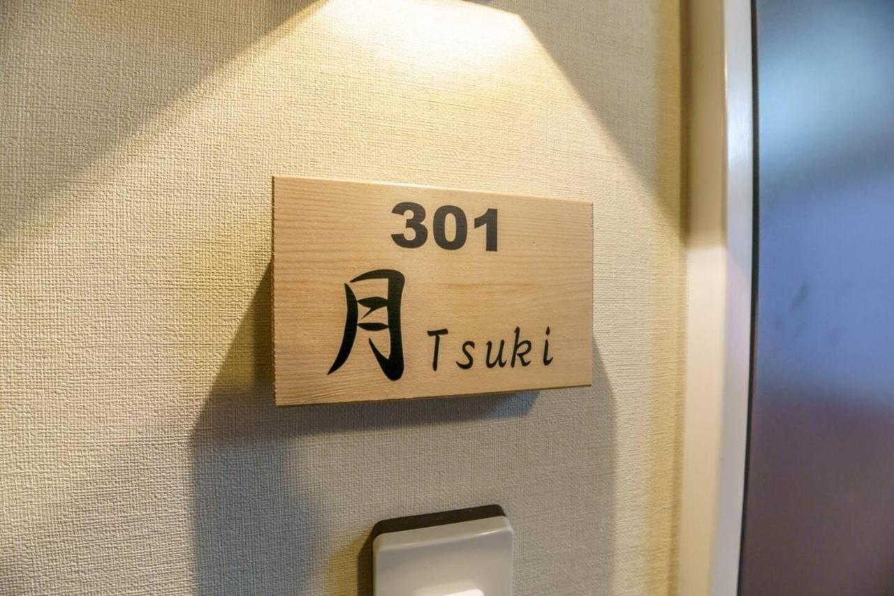 Hotel Yadoya Fukurou Tokio Zewnętrze zdjęcie
